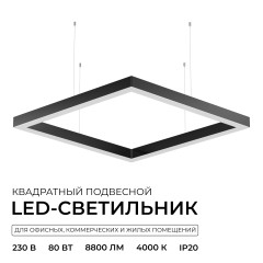 Подвесной светильник Apeyron OLA R30-051