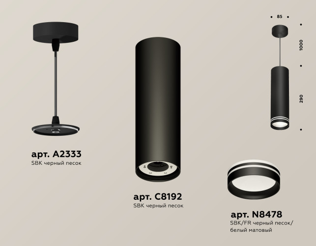 Подвесной светильник Ambrella Light Techno Spot XP8192004 (A2333, C8192, N8478)