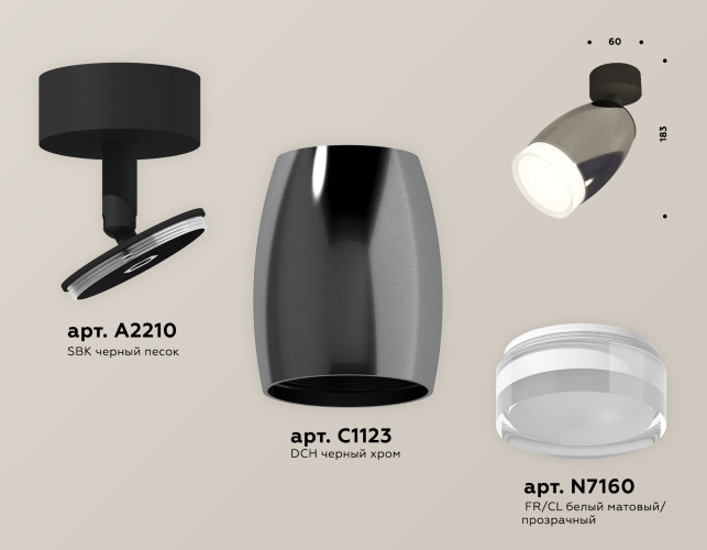 Спот Ambrella Light Techno Spot XM1123005 (A2210, C1123, N7160)