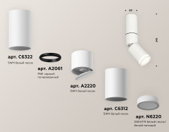 Спот Ambrella Light Techno Spot XM6312120 (C6322, A2061, A2220, C6312, N6220)