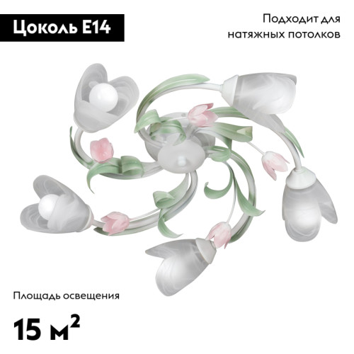 Потолочная люстра Vitaluce V1541/5PL