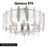 Потолочная люстра Arte Milano Sorrento 374309/8/80/570 CR