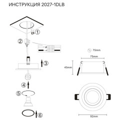 Встраиваемый светильник Simple Story 2027-1DLB