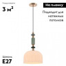 Подвесной светильник Moderli Charm V10903-P