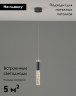 Подвесной светильник Moderli Ran V10898-PL
