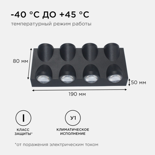 Уличный настенный светильник Apeyron 31-04