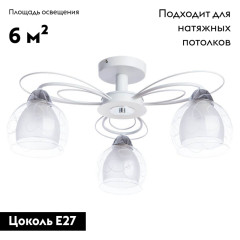 Потолочная люстра Arte Lamp A7585PL-3WH