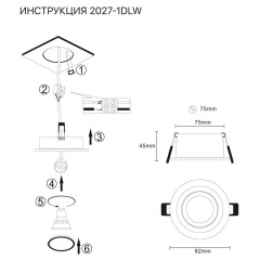 Встраиваемый светильник Simple Story 2027-1DLW
