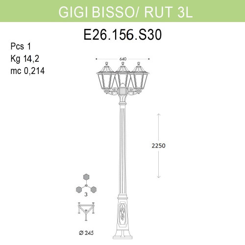 Уличный фонарь Fumagalli Gigi Bisso/Rut 3L E26.156.S30.BXF1R