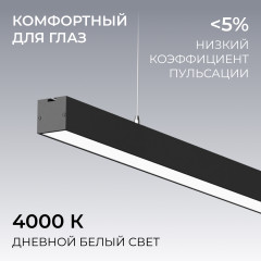 Линейный подвесной светильник Apeyron Levia 30-41