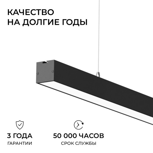 Линейный подвесной светильник Apeyron Levia 30-41