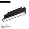 Трековый магнитный светильник Arlight MAG-FLEX-FLAT-FOLD-S230-12W Warm3000 (BK, 80 deg, 48V) 047212