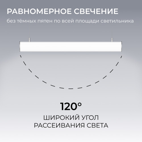 Линейный подвесной светильник Apeyron OLA R30-101