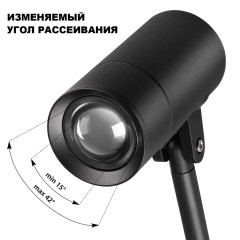 Ландшафтный светильник с переключ. цв. температуры и мощности Novotech Street Landscape 359713