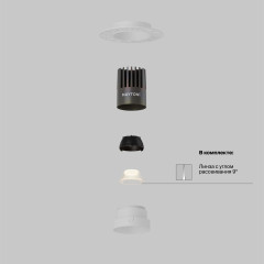 Встраиваемый светильник Maytoni Technical Dip DL124-10W-3K-TRS-W