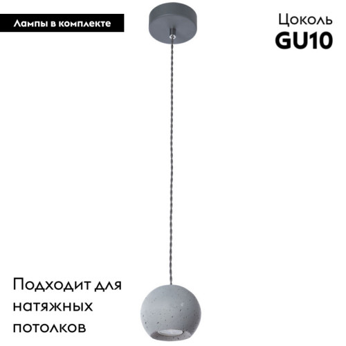 Подвесной светильник ARTE Lamp A4323SP-1GY