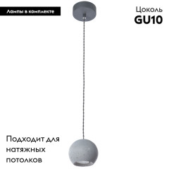 Подвесной светильник ARTE Lamp A4323SP-1GY