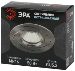 Встраиваемый светильник Эра KL43 SL /1 Б0049562