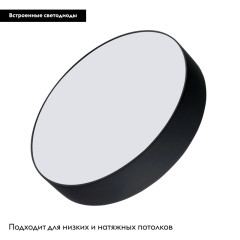 Накладной светильник Arlight IM-RONDO-EMERGENCY-3H-R210-20W Warm3000 (BK, 120 deg, 230V) 039651