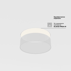 Накладной светильник Maytoni Zon C032CL-24W3K-RD-MG