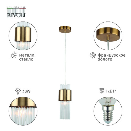 Подвесной светильник Rivoli Donna 3149-201 Б0055538