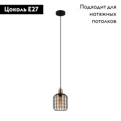 Подвесной светильник Eglo Chisle 43527