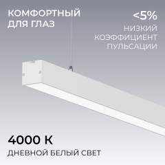 Линейный подвесной светильник Apeyron Levia 30-43