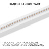 Шинопровод однофазный накладной/подвесной Apeyron в комплекте крепёж, токоввод, заглушка R45-05