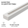 Шинопровод однофазный накладной/подвесной Apeyron в комплекте крепёж, токоввод, заглушка R45-05