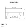 Шинопровод однофазный накладной/подвесной Apeyron в комплекте крепёж, токоввод, заглушка R45-05