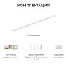 Шинопровод однофазный накладной/подвесной Apeyron в комплекте крепёж, токоввод, заглушка R45-05