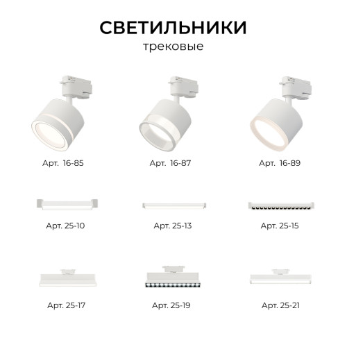 Шинопровод однофазный накладной/подвесной Apeyron в комплекте крепёж, токоввод, заглушка R45-05