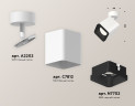 Спот Ambrella Light Techno Spot XM7812002 (A2202, C7812, N7702)