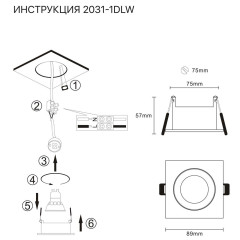 Встраиваемый светильник Simple Story 2031-1DLW
