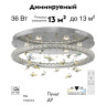 Потолочная люстра Citilux Etera CL322050